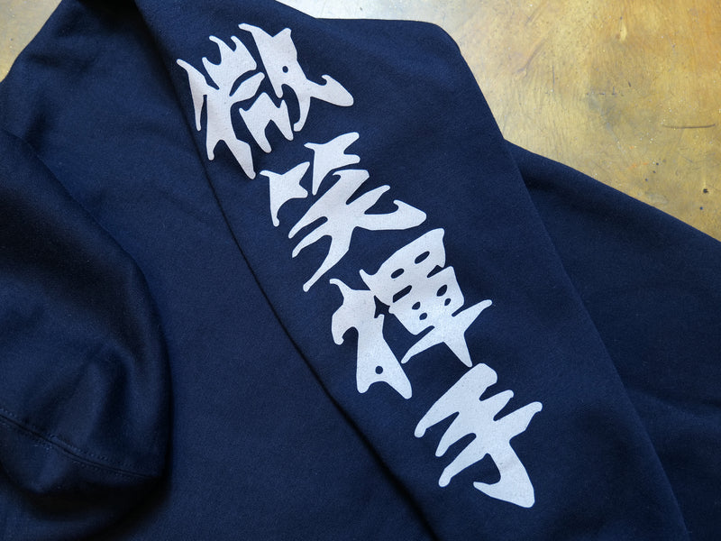 Double Happiness Zip Hoody - Navy